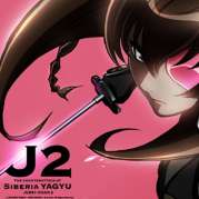 Jubei-chan 2: the Revenge of Siberian Yagyuu