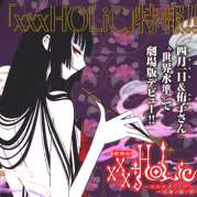 XXXHolic Le songe d'une nuit d 't