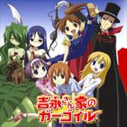 Yoshinaga-san'chi no Gargoyle - Specials