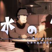 Aquatic Language