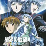 Banner of the Stars III 
