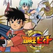 Beet, the vandel buster