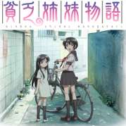 Binbou Shimai Monogatari