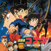 Dtective Conan - Film 1 : Compte  Rebours sur un Gratte Ciel
