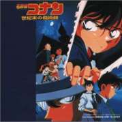 Dtective Conan - Film 3 : Le Dernier Magicien du Sicle