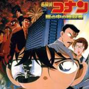 Dtective Conan - Film 4 : Captur dans ses Yeux