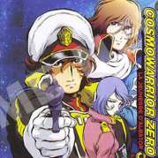 Cosmo Warrior Zero