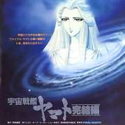 Final Yamato 