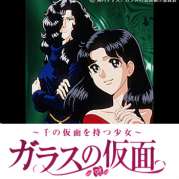 Glass Mask~La fille aux Milles Visages~