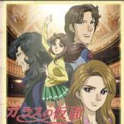 Glass Mask TV