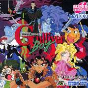 Kusou Kagaku Sekai Gulliver Boy