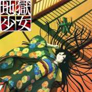 Jigoku shoujo
