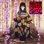 Jigoku Shjo 2