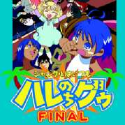 Jungle wa itsumo Hare nochi Guu Final