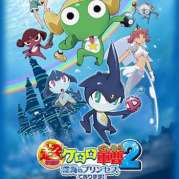 Keroro Guns  Movie 2