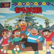 Kiteretsu Daihyakka 