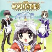 Kokoro library
