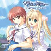 Kono Aozora ni Yakusoku