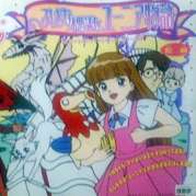 Licca-chan Fushigi na Fushigi na Yunia Monogatari 
