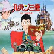 Lupin III - Napoleon