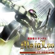 Kidou Senshi Gundam MS IGLOO: 1-nen Sensou Hiwa