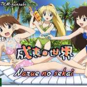 Narue No Sekai