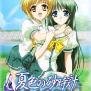 Natsuiro no Sunadokei 