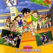 Absolutely Invincible Raijin-Oh OAV