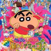 Crayon Shin-chan  Film 14 