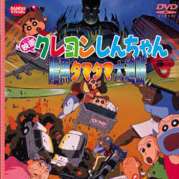 Crayon Shin-chan  Film 5