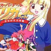 Super Doll Licca-chan