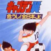 Captain Tsubasa Film 2: Le dfi Europen - La Revanche