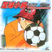 Captain Tsubasa Film 3: La Slection