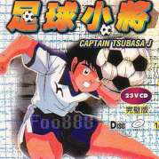 Captain Tsubasa J
