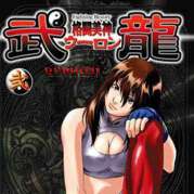 Fighting Beauty Wulong Rebirth
