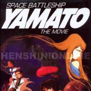 Space Battleship Yamato The Movie