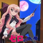Zero no Tsukaima